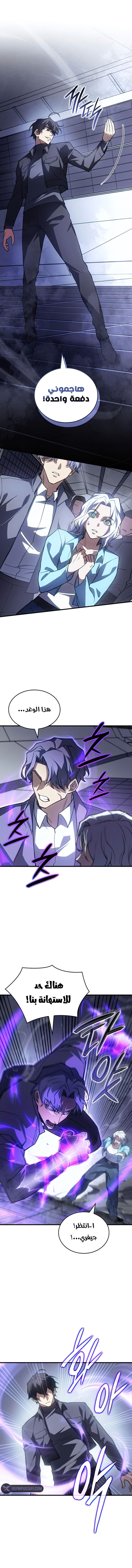 Read Regressing with the King’s Power AR Manga Online