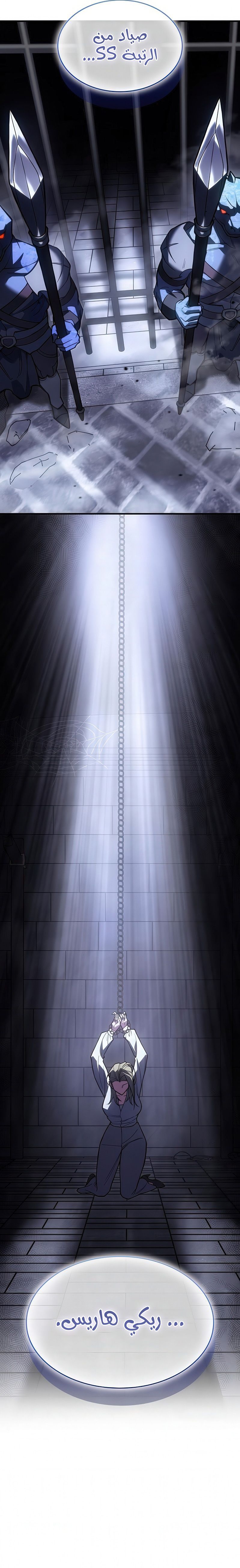 Read Regressing with the King’s Power AR Manga Online