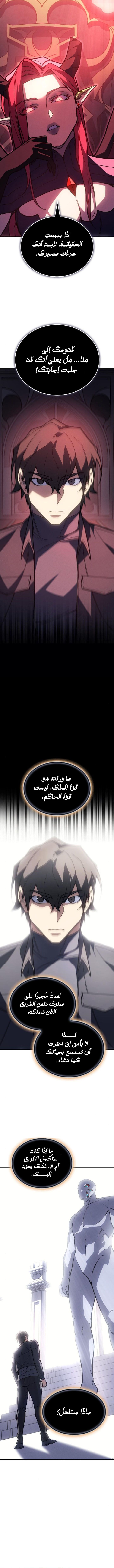 Read Regressing with the King’s Power AR Manga Online