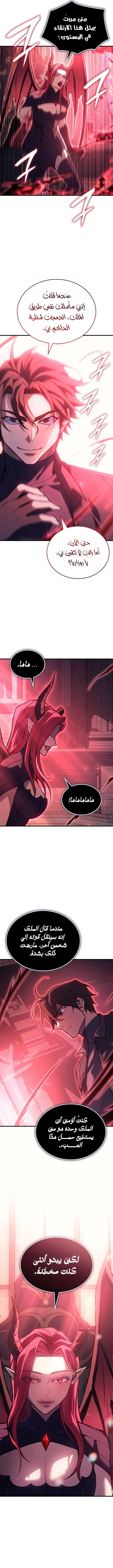 Read Regressing with the King’s Power AR Manga Online