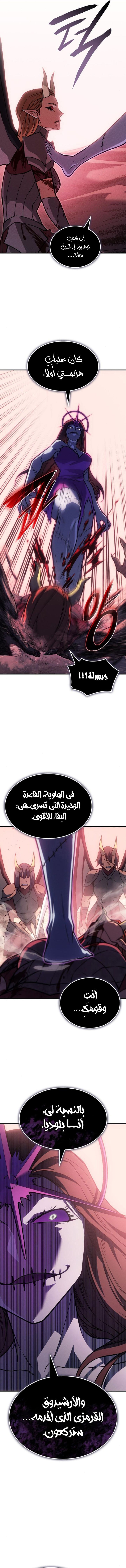 Read Regressing with the King’s Power AR Manga Online