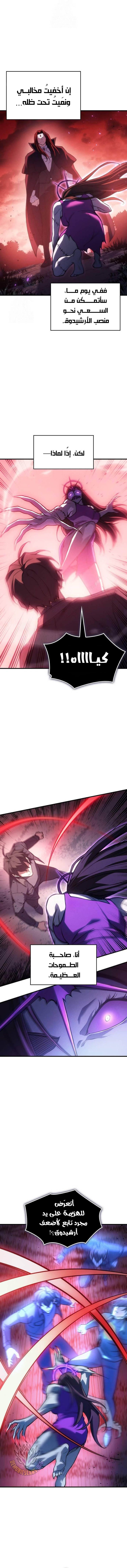 Read Regressing with the King’s Power AR Manga Online