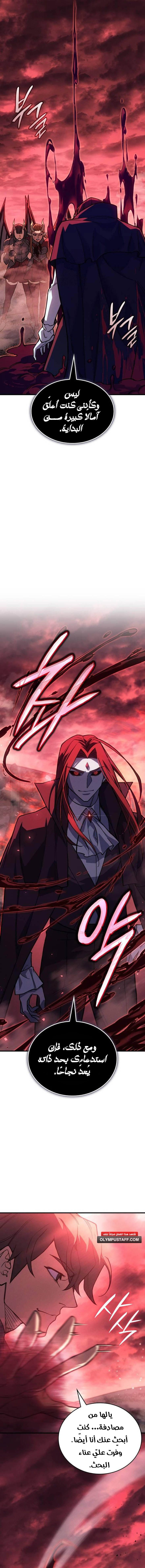 Read Regressing with the King’s Power AR Manga Online