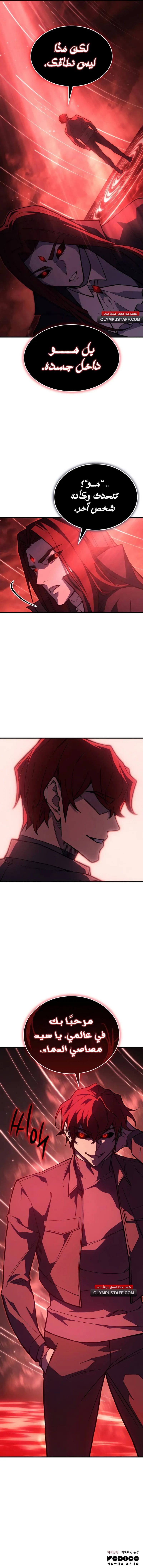 Read Regressing with the King’s Power AR Manga Online