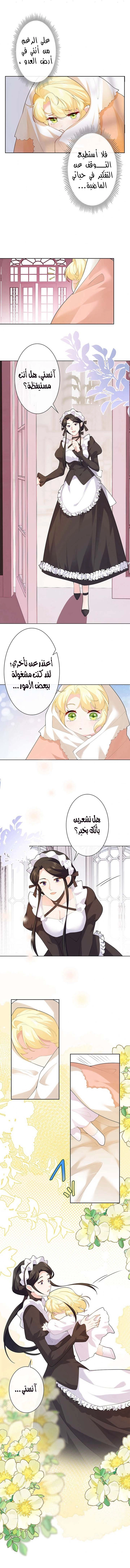 Read Reincarnated and Spoiled by My Arch-Enemy AR Manga Online