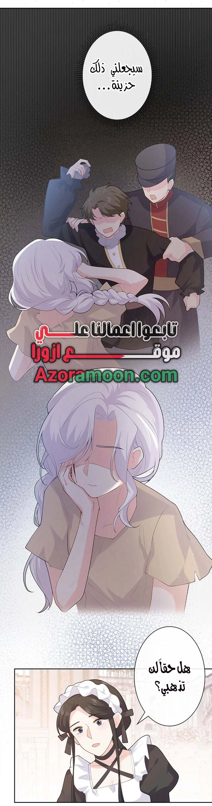 Read Reincarnated and Spoiled by My Arch-Enemy AR Manga Online