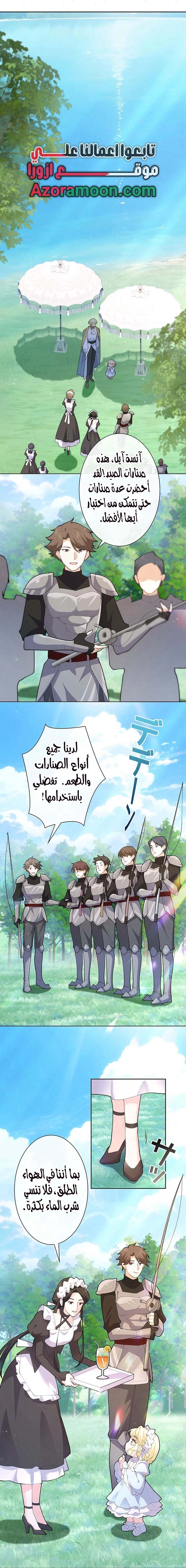 Read Reincarnated and Spoiled by My Arch-Enemy AR Manga Online