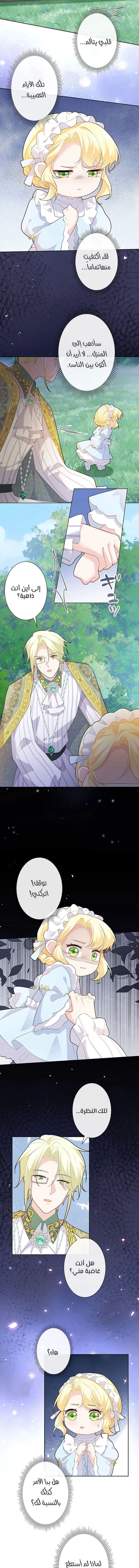 Read Reincarnated and Spoiled by My Arch-Enemy AR Manga Online