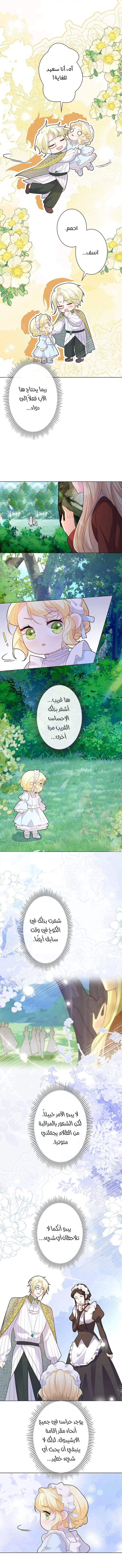 Read Reincarnated and Spoiled by My Arch-Enemy AR Manga Online