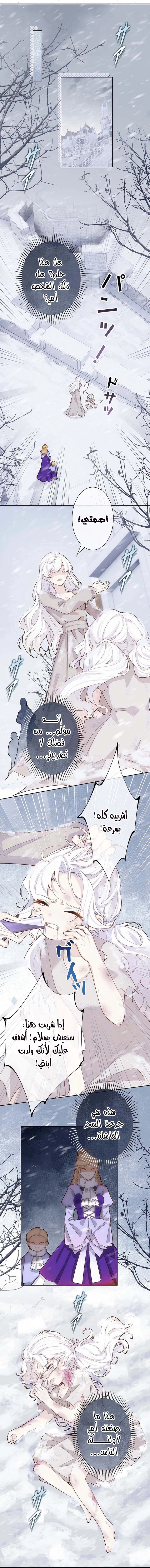 Read Reincarnated and Spoiled by My Arch-Enemy AR Manga Online