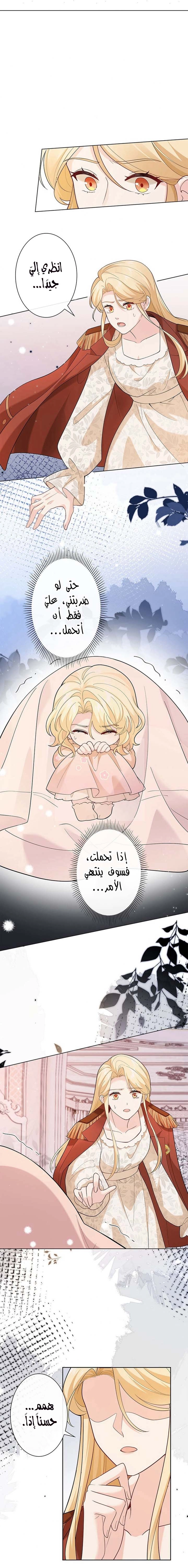 Read Reincarnated and Spoiled by My Arch-Enemy AR Manga Online