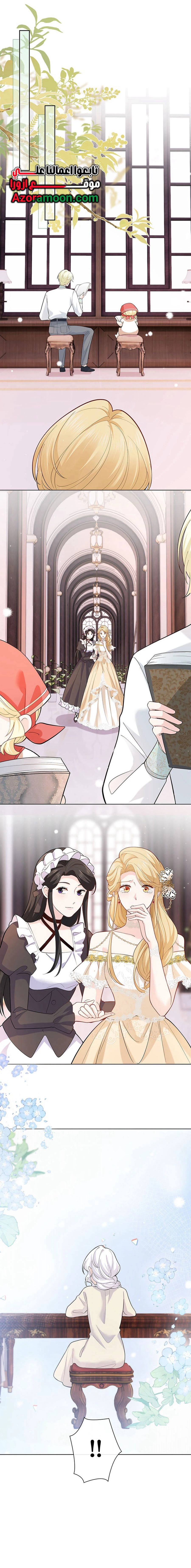 Read Reincarnated and Spoiled by My Arch-Enemy AR Manga Online