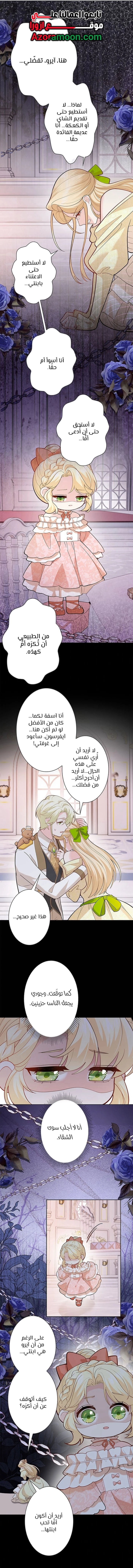 Read Reincarnated and Spoiled by My Arch-Enemy AR Manga Online