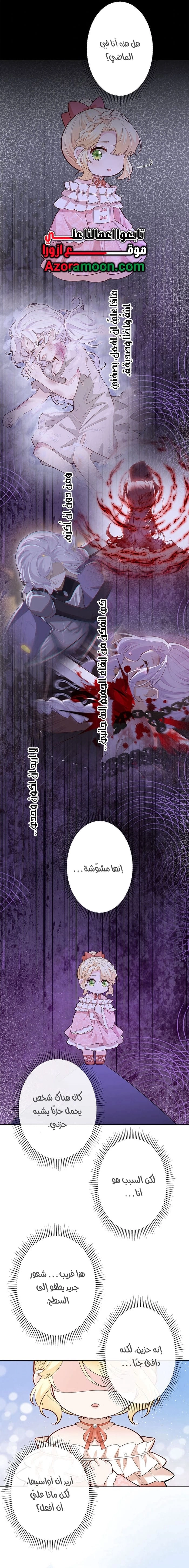 Read Reincarnated and Spoiled by My Arch-Enemy AR Manga Online