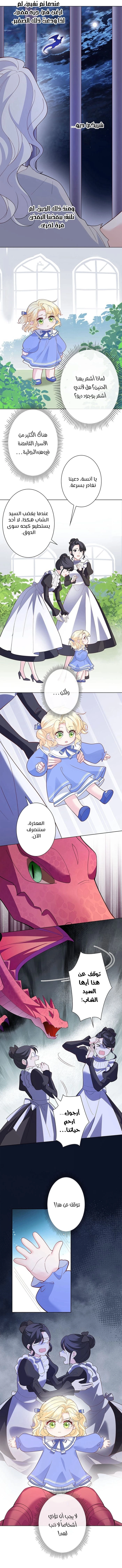 Read Reincarnated and Spoiled by My Arch-Enemy AR Manga Online