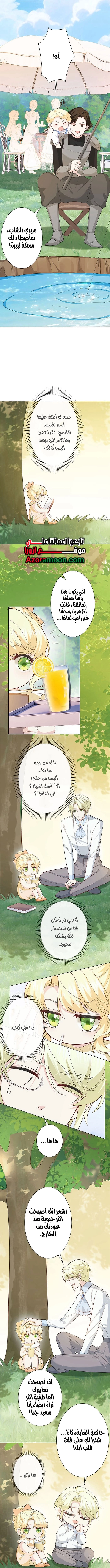 Read Reincarnated and Spoiled by My Arch-Enemy AR Manga Online