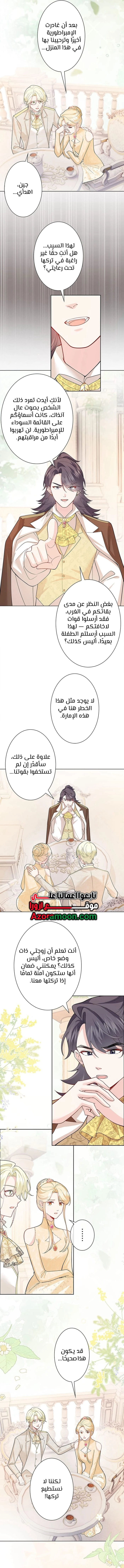 Read Reincarnated and Spoiled by My Arch-Enemy AR Manga Online