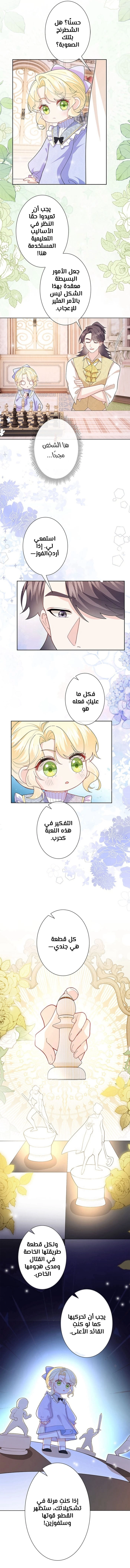 Read Reincarnated and Spoiled by My Arch-Enemy AR Manga Online