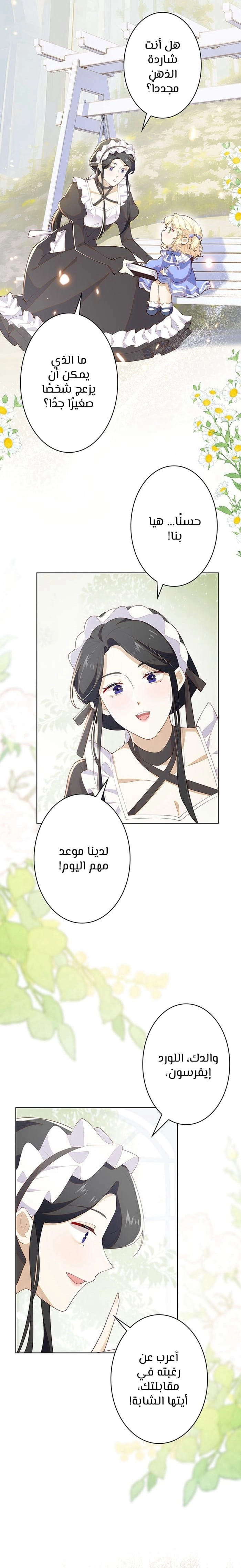 Read Reincarnated and Spoiled by My Arch-Enemy AR Manga Online