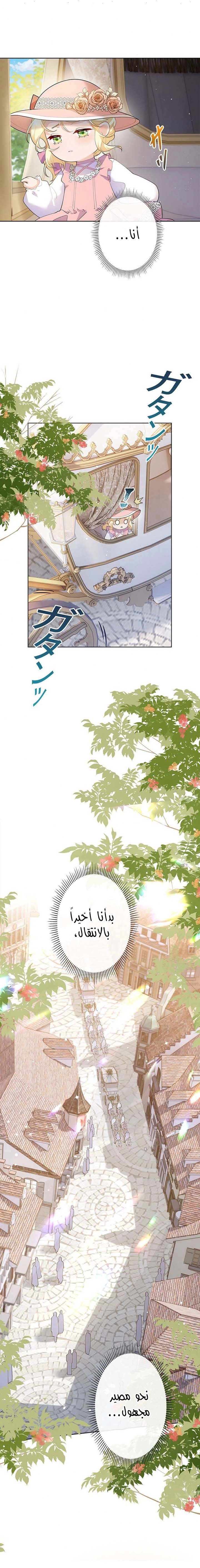 Read Reincarnated and Spoiled by My Arch-Enemy AR Manga Online