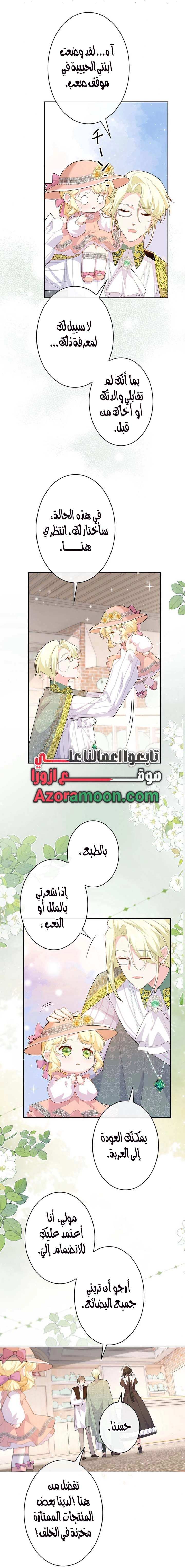 Read Reincarnated and Spoiled by My Arch-Enemy AR Manga Online