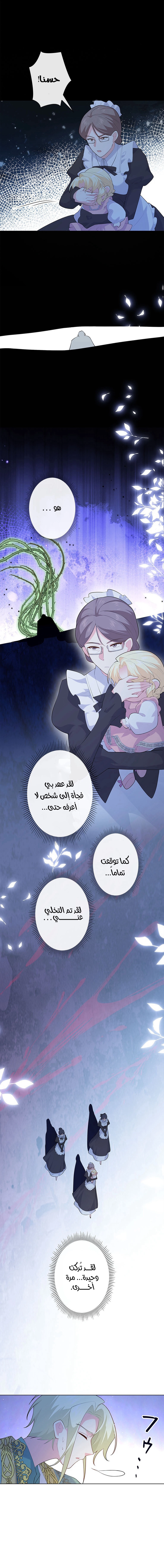 Read Reincarnated and Spoiled by My Arch-Enemy AR Manga Online