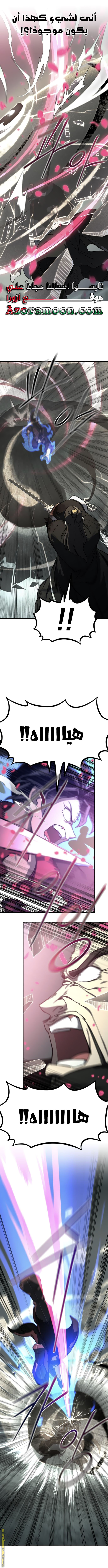 Read Return of the Mount Hua Sect AR Manga Online