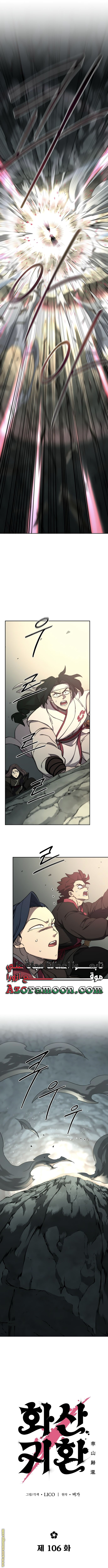 Read Return of the Mount Hua Sect AR Manga Online