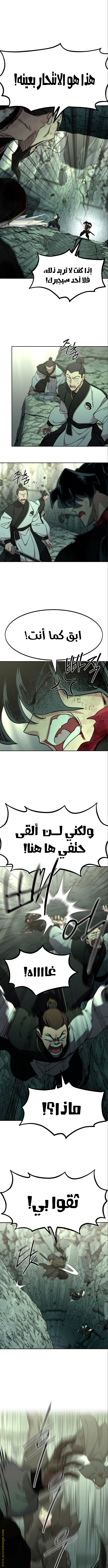 Read Return of the Mount Hua Sect AR Manga Online