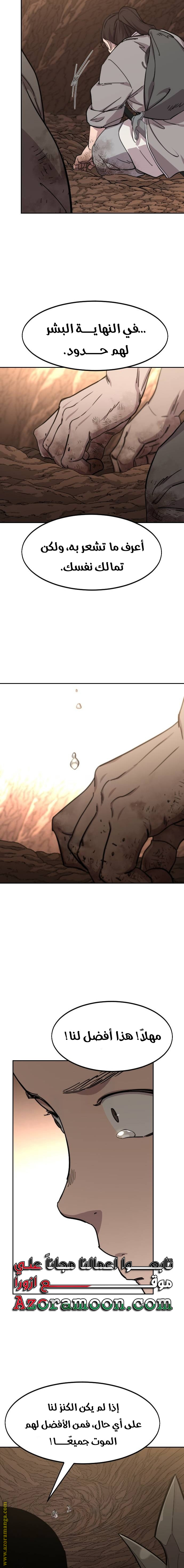 Read Return of the Mount Hua Sect AR Manga Online