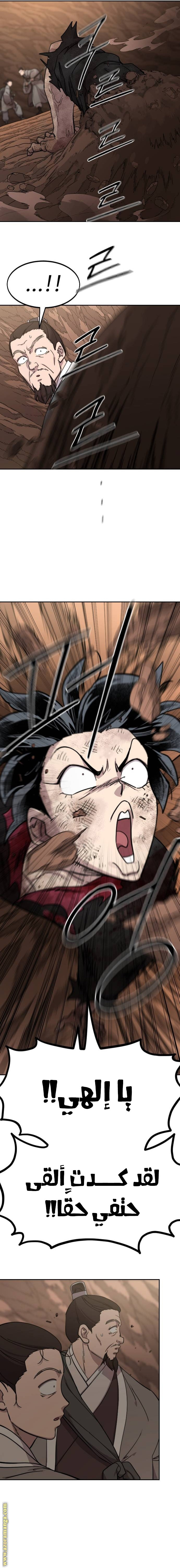 Read Return of the Mount Hua Sect AR Manga Online