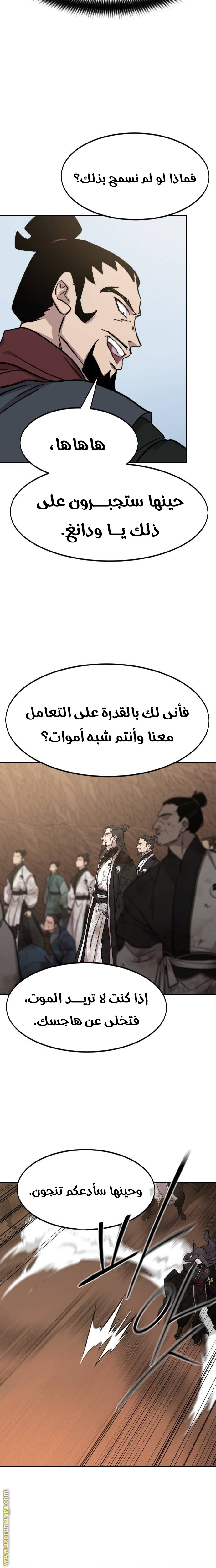 Read Return of the Mount Hua Sect AR Manga Online