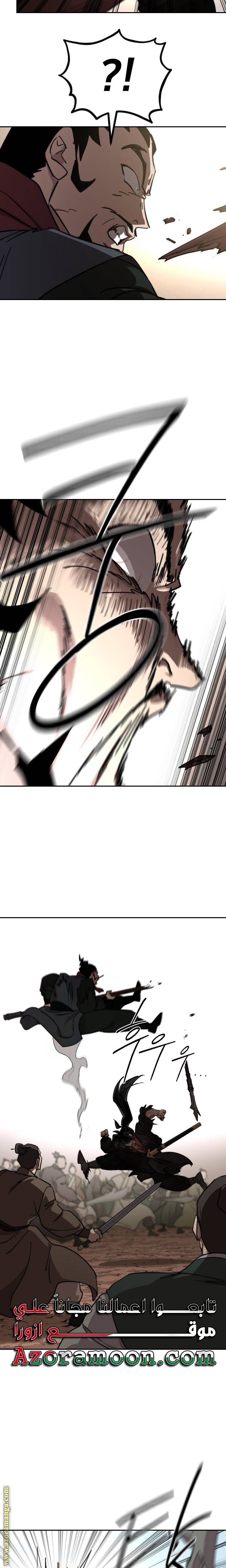 Read Return of the Mount Hua Sect AR Manga Online