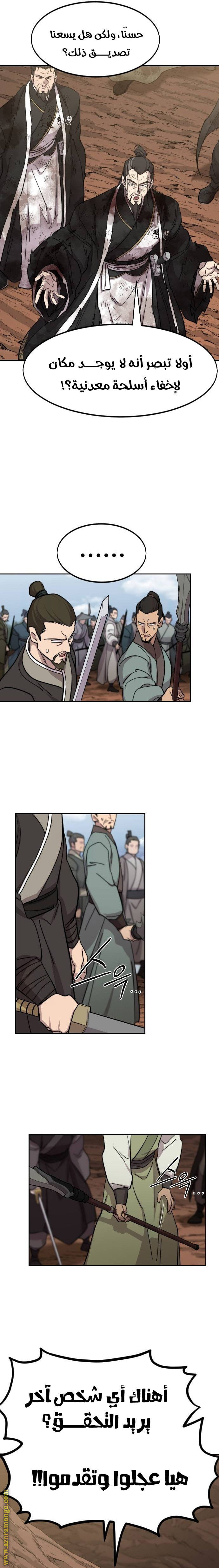 Read Return of the Mount Hua Sect AR Manga Online