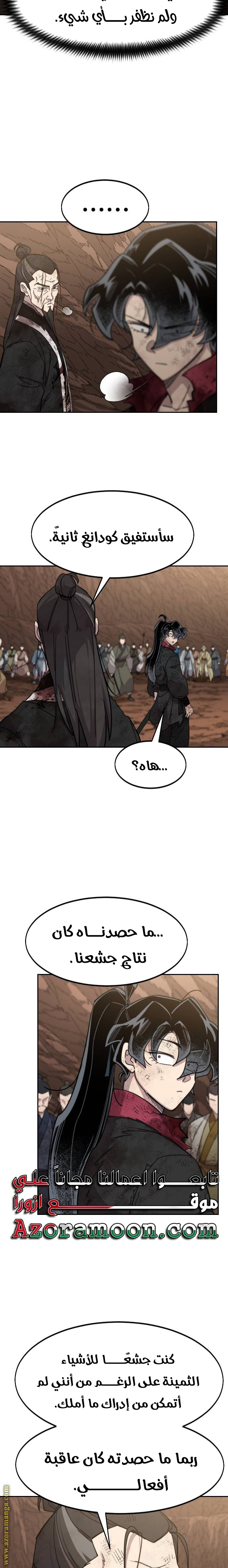 Read Return of the Mount Hua Sect AR Manga Online