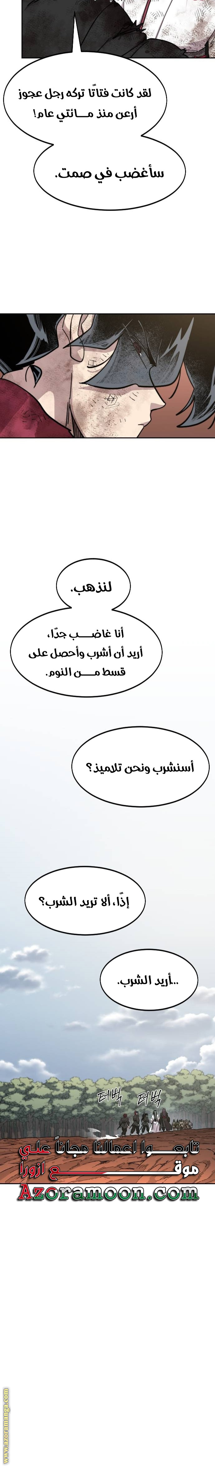 Read Return of the Mount Hua Sect AR Manga Online