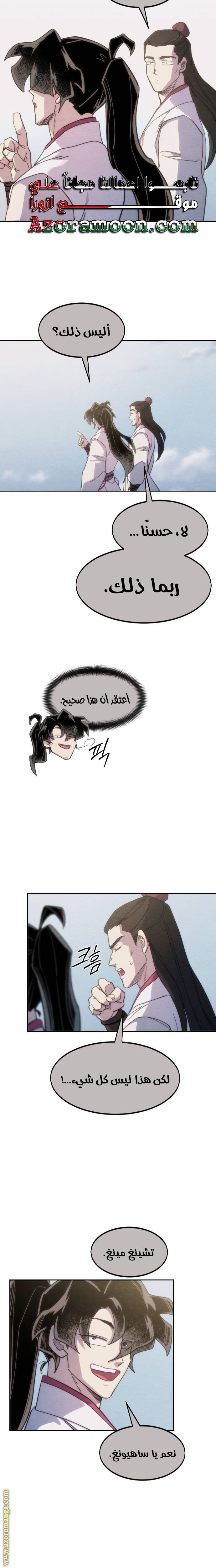 Read Return of the Mount Hua Sect AR Manga Online