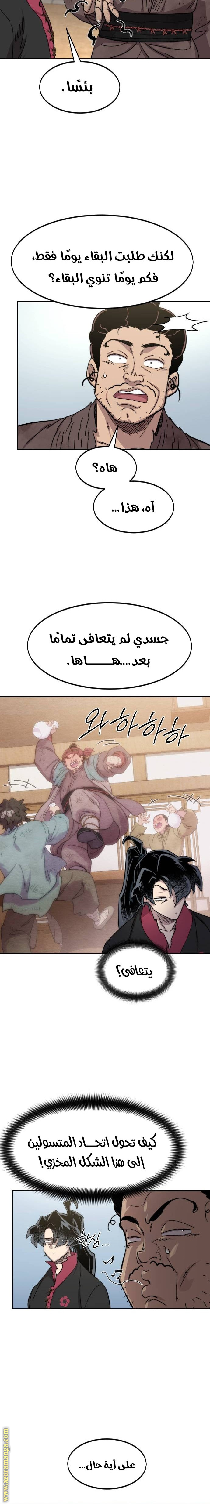 Read Return of the Mount Hua Sect AR Manga Online