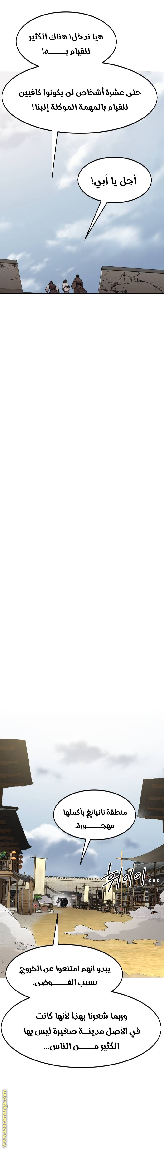 Read Return of the Mount Hua Sect AR Manga Online