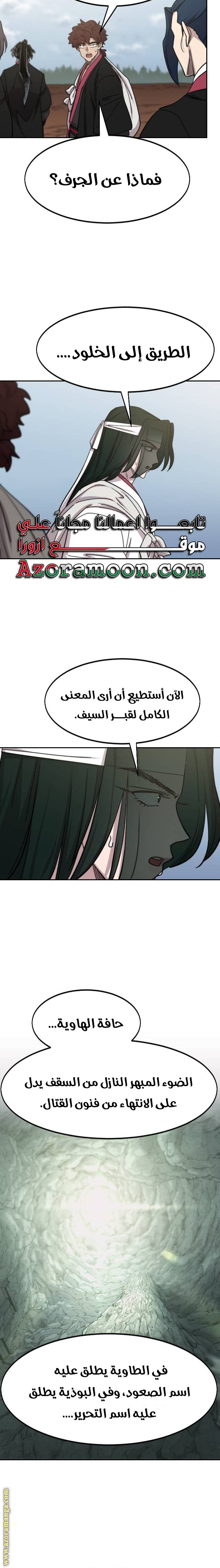 Read Return of the Mount Hua Sect AR Manga Online