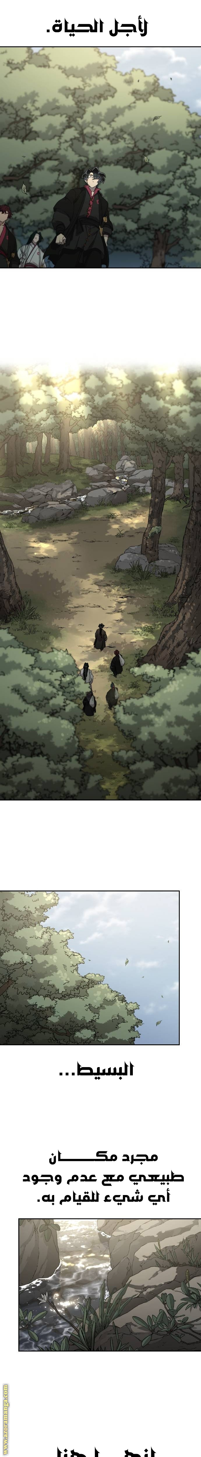 Read Return of the Mount Hua Sect AR Manga Online