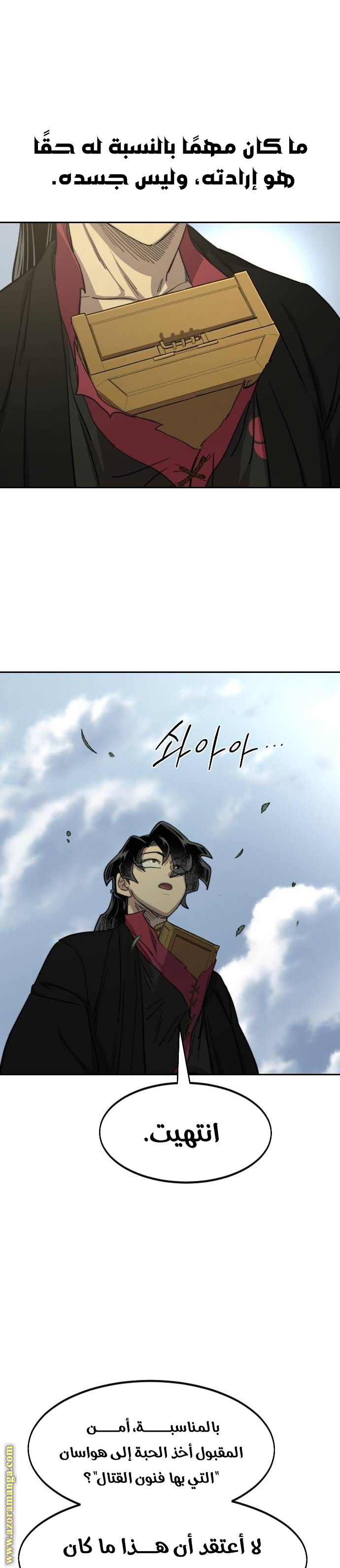 Read Return of the Mount Hua Sect AR Manga Online