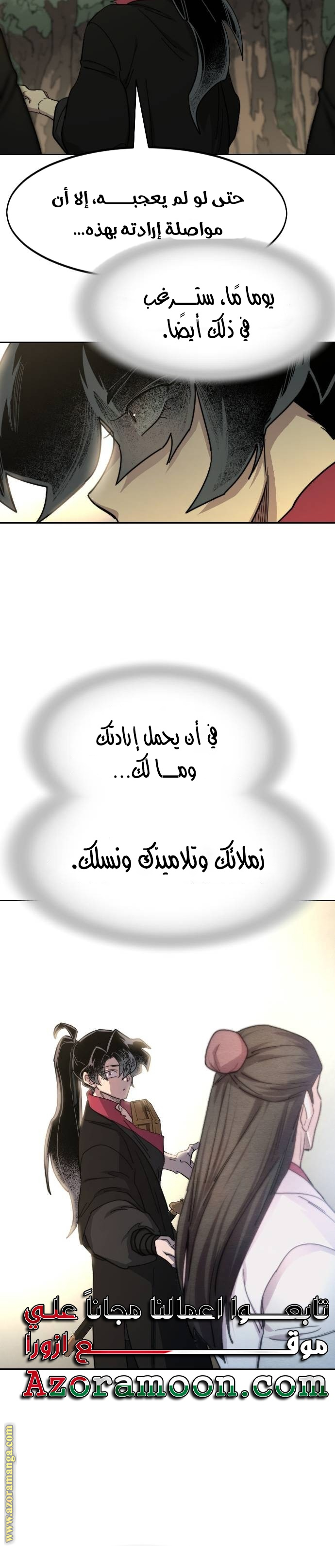 Read Return of the Mount Hua Sect AR Manga Online