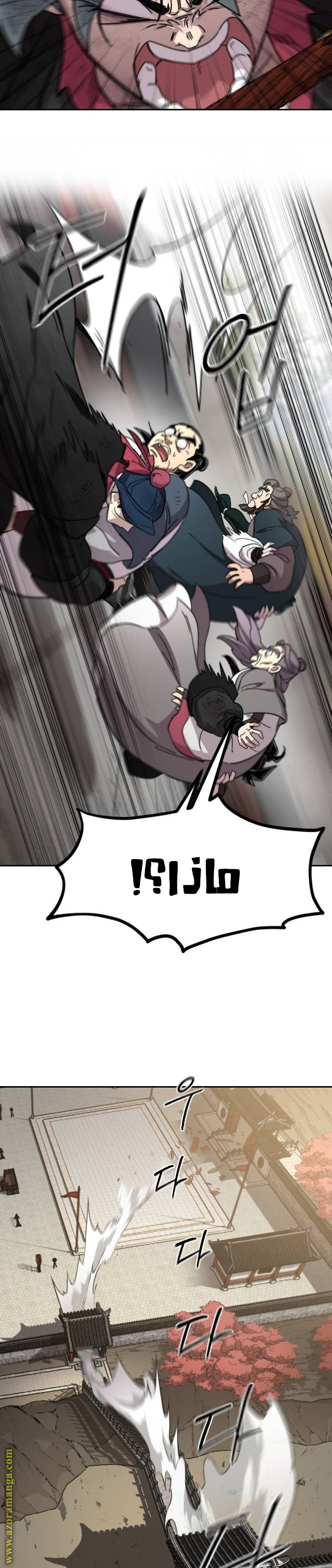 Read Return of the Mount Hua Sect AR Manga Online