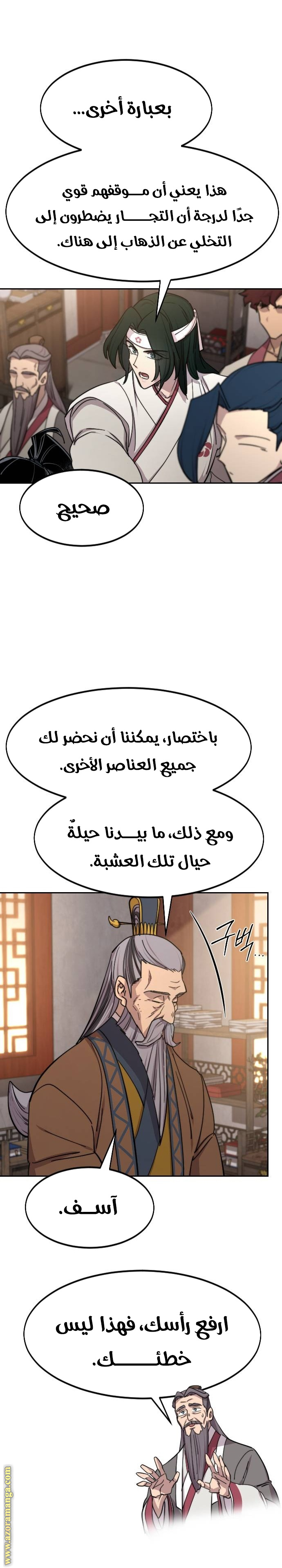 Read Return of the Mount Hua Sect AR Manga Online