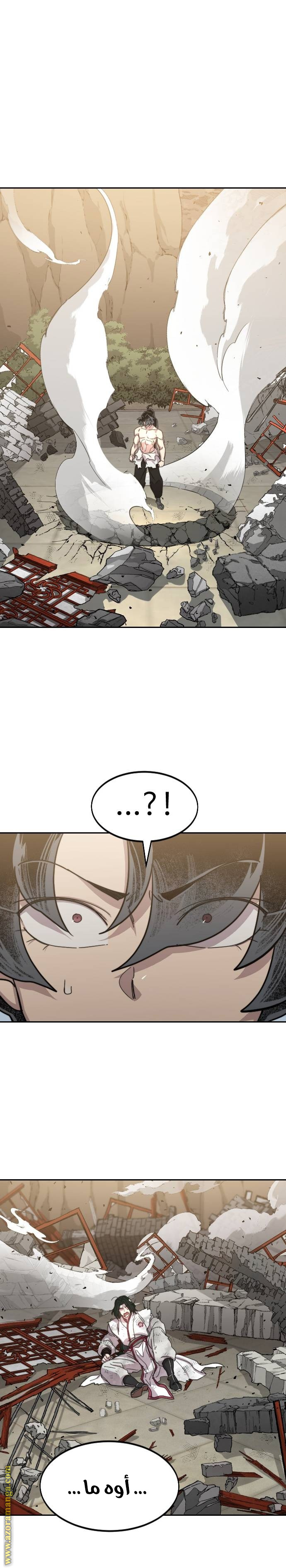 Read Return of the Mount Hua Sect AR Manga Online