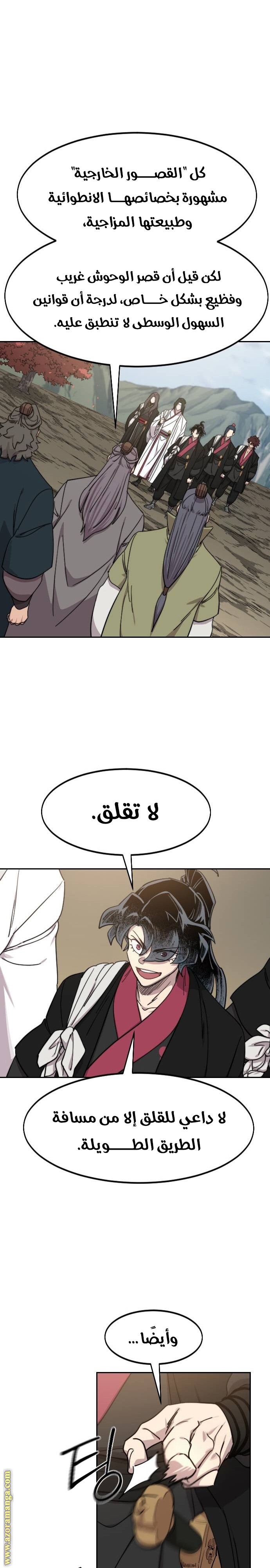 Read Return of the Mount Hua Sect AR Manga Online