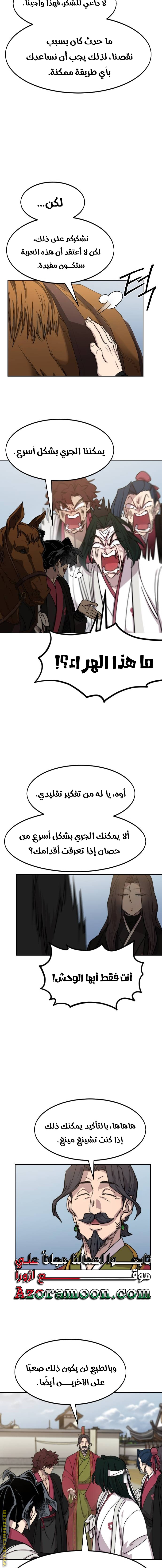 Read Return of the Mount Hua Sect AR Manga Online