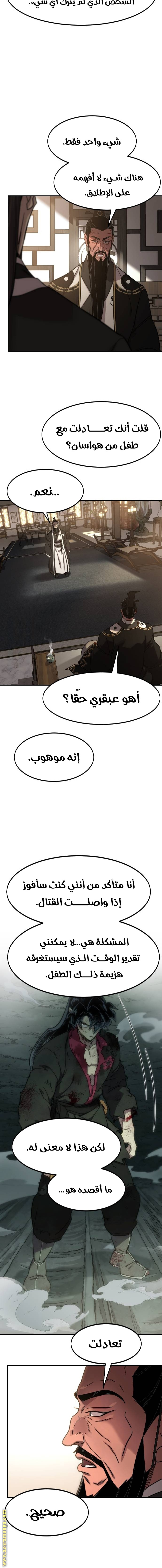 Read Return of the Mount Hua Sect AR Manga Online