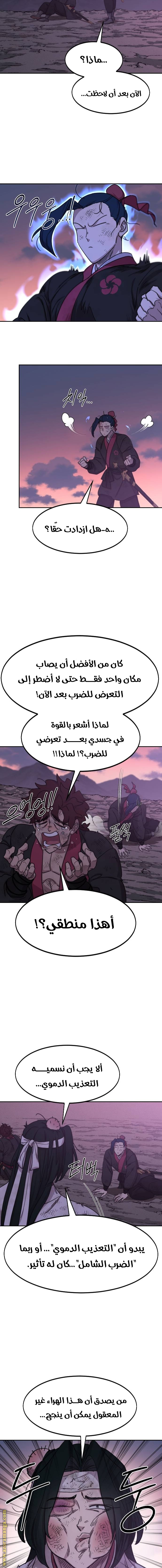 Read Return of the Mount Hua Sect AR Manga Online